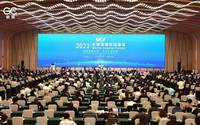 [图]2023全球滨海论坛会议在江苏盐城召开