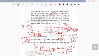 湖南炎德英才2023届高三月考三物理试题15哔哩哔哩bilibili