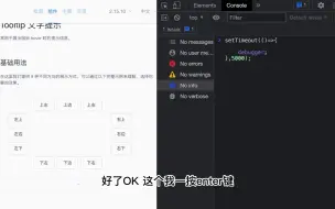 Download Video: 前端使用setTimeout调试代码的小技巧
