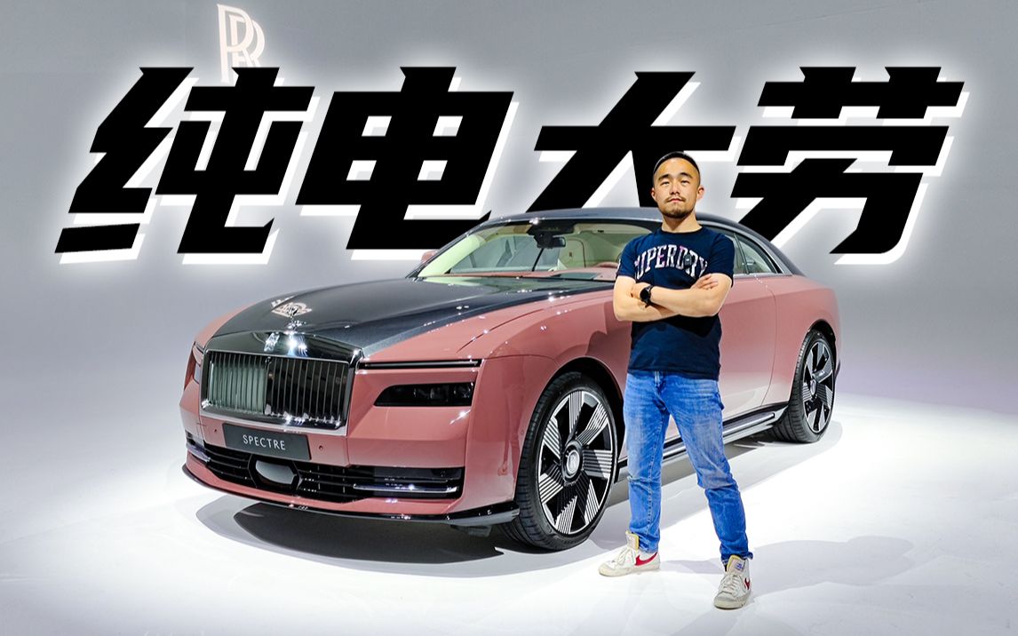 500万以上最好的电车,劳斯莱斯闪灵