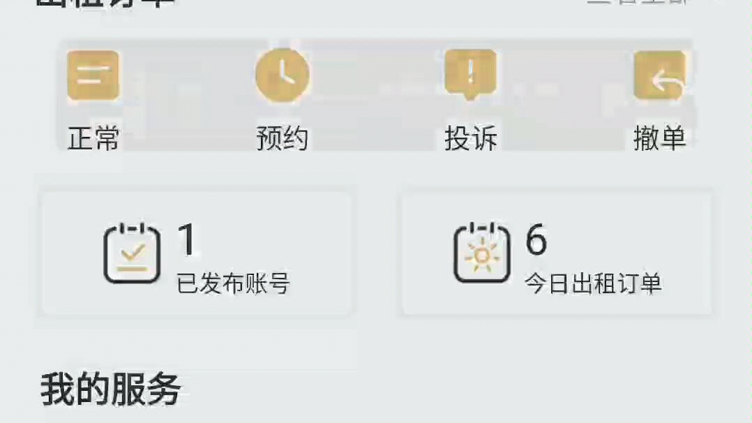 吃鸡在租号玩出租一个月究竟能挣多少钱哔哩哔哩bilibili