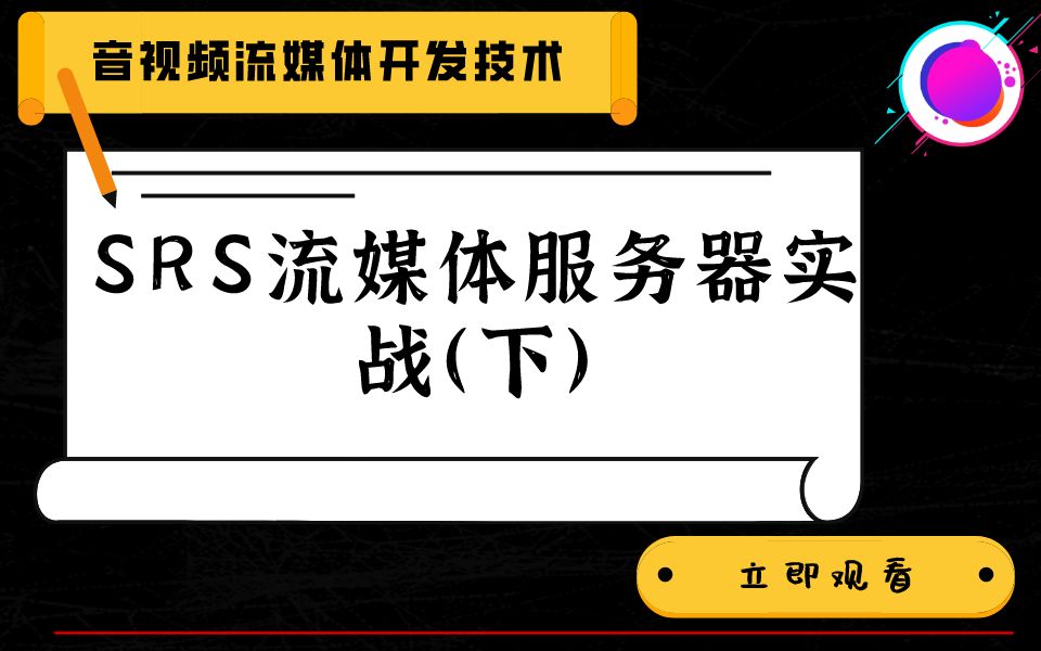 rtsp協議測試工具_rtsp協議各字段含義_rtsp協議服務器怎么知道往哪里法流