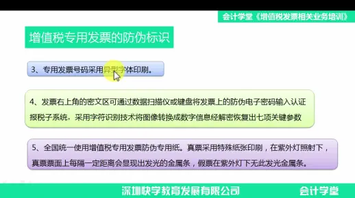 普通发票管理系统v1_网络普通发票管理系统下载_增值税发票和普通发票的区别
