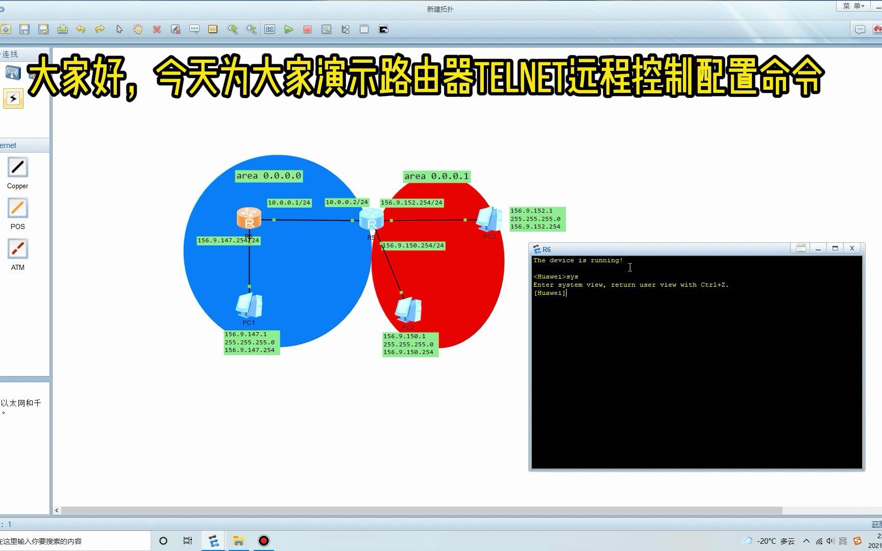 路由器telnet远程控制配置命令(password方式)哔哩哔哩bilibili