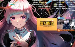 Télécharger la video: 陈子豪直播谈论及爱拍原创，爱拍红人和爱拍倒闭