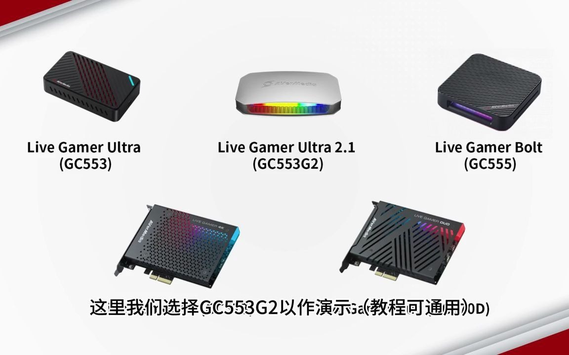 圆刚GC553G2首款HDMI2.1采集卡OBS录制HDR 热点 采集卡 圆刚采集卡 直播设备 电竞哔哩哔哩bilibili