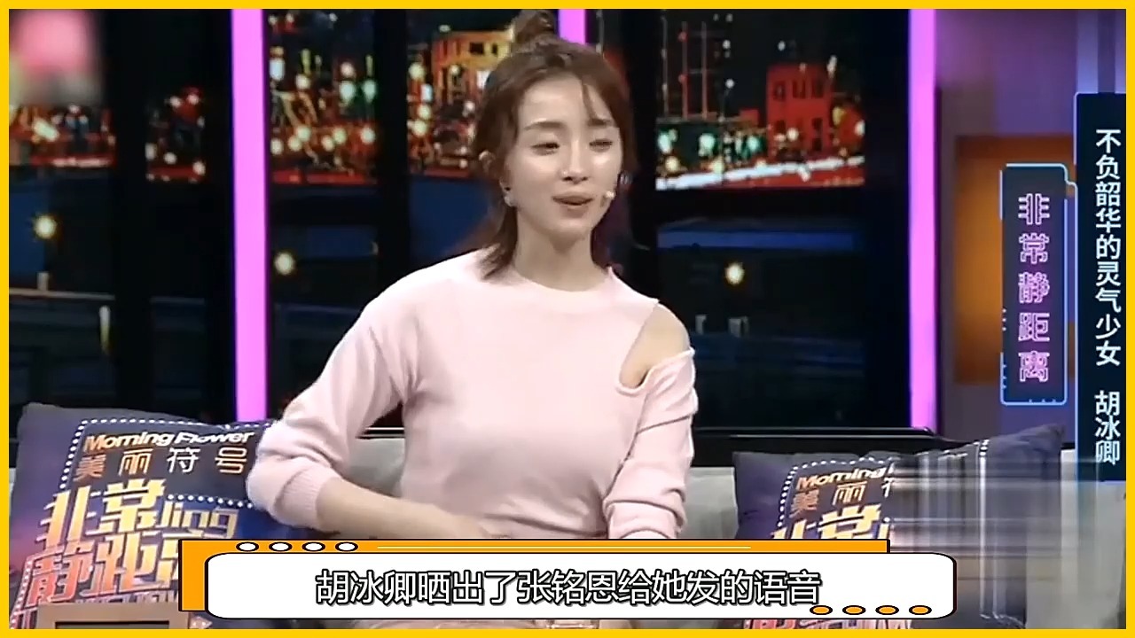 撩汉能手"胡冰卿:拒绝黄子韬暗讽俞灏明 ,张铭恩因她星途尽毁