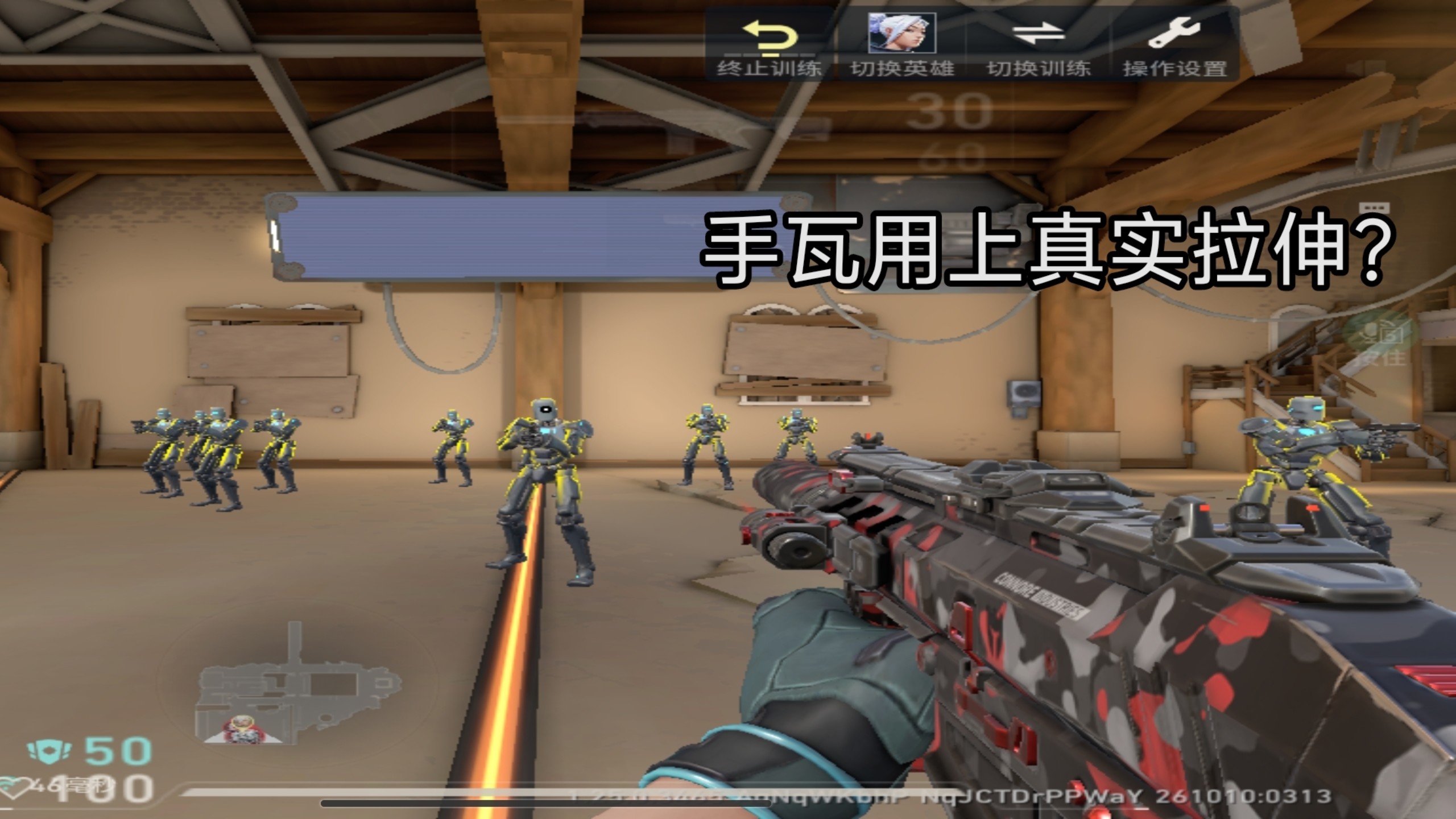【全站首发】无畏契约手游（包括市面上其他热门FPS手游）真实拉伸4：3保姆级教程