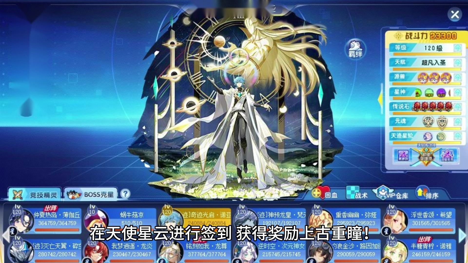 《人在超神:开局签到神象镇狱劲》