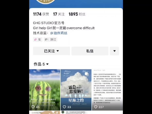 GHG全女游戏工作室