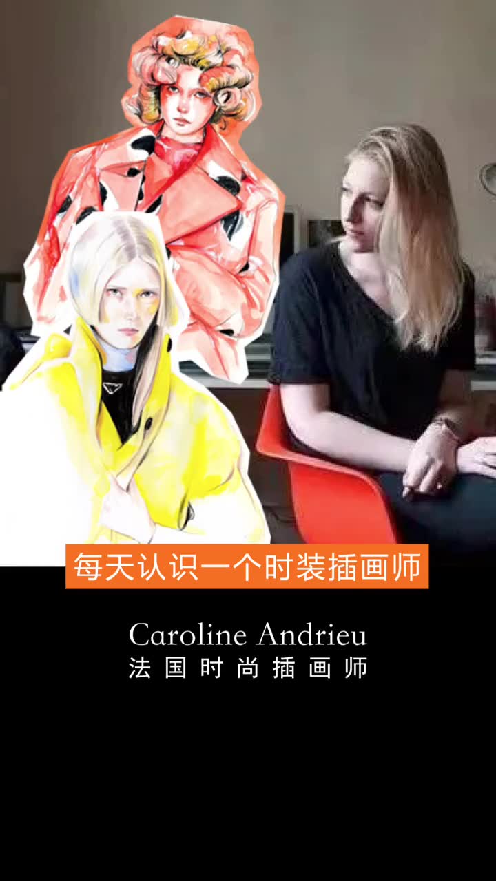 时尚插画 法国时尚插画师Caroline Andrieu,摇曳的水彩画创作灵感哔哩哔哩bilibili