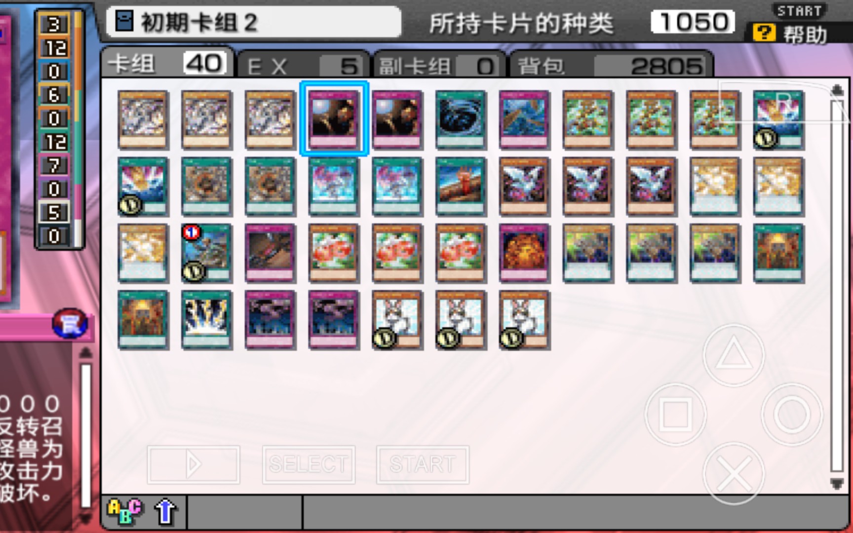 游戏王卡片力量sp初始卡组灵摆冠军级难度实战