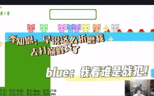 Download Video: 2-2｜blue：我看谁是战犯！！！我投竹子一票，真的人机