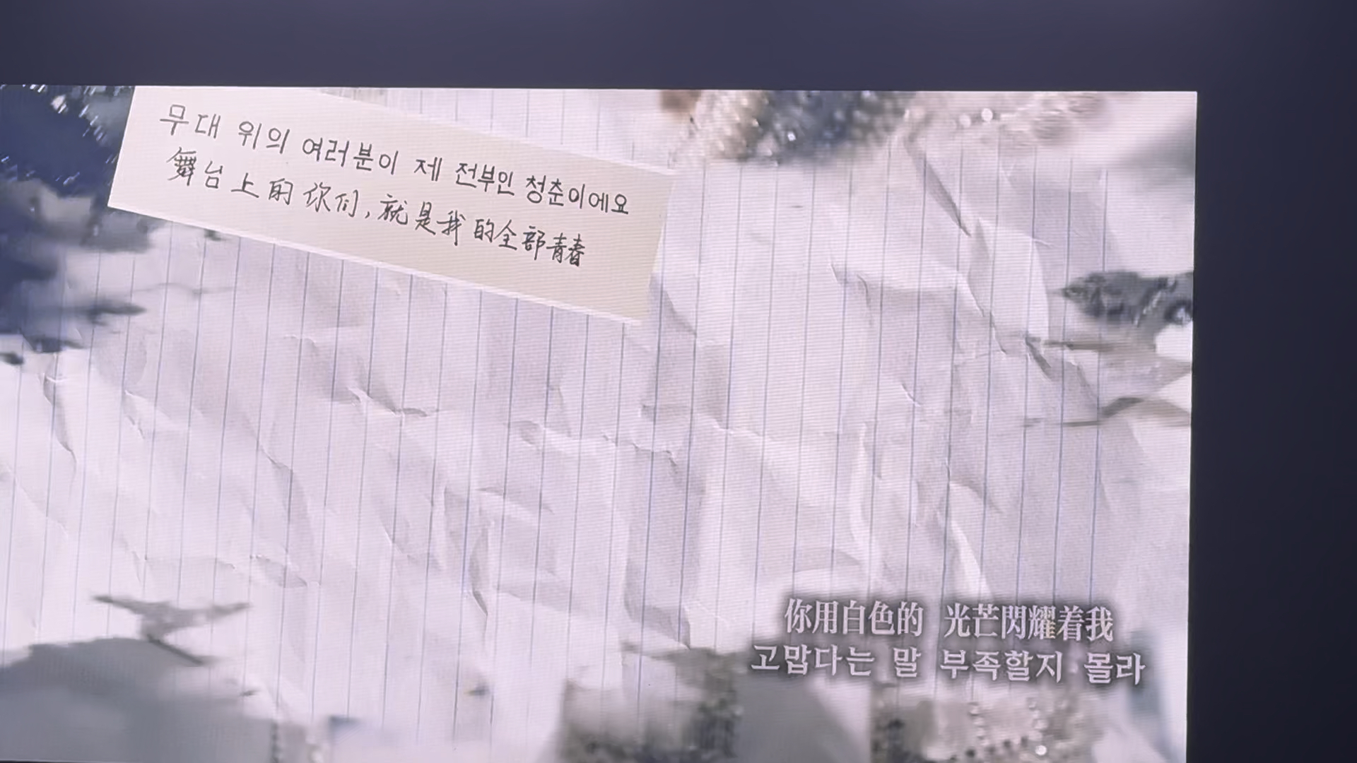 20260815itzy澳门场视频纪念