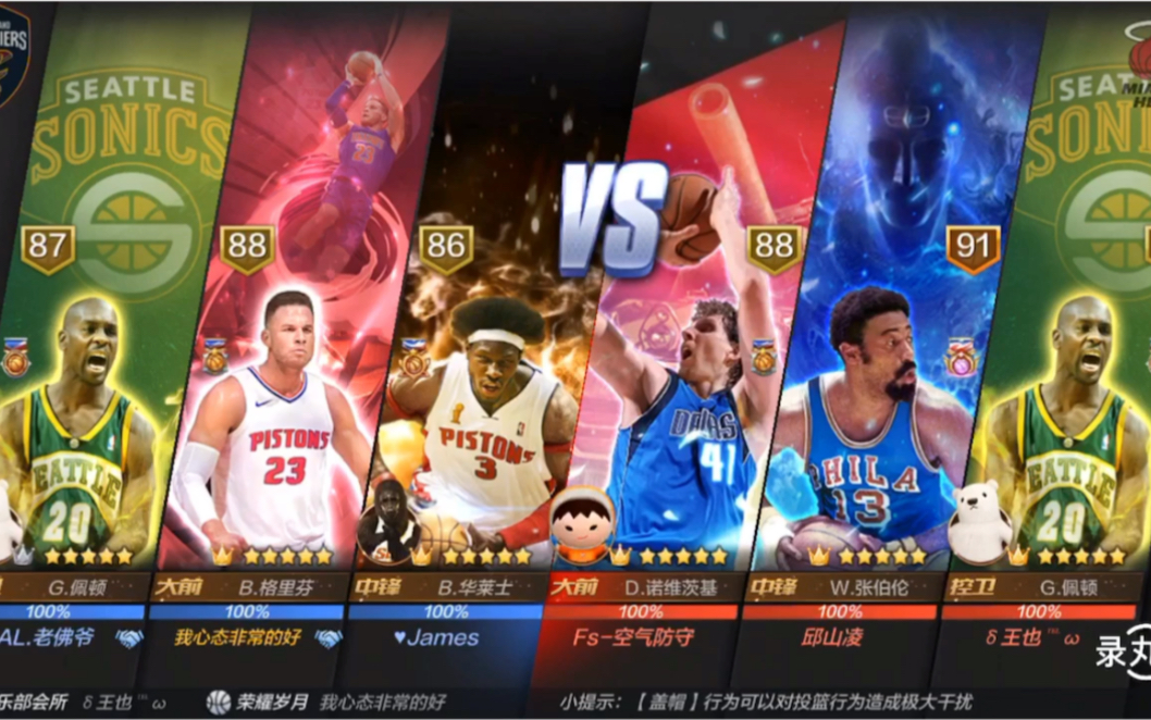 【最强nba】这样的格里芬你们i了吗
