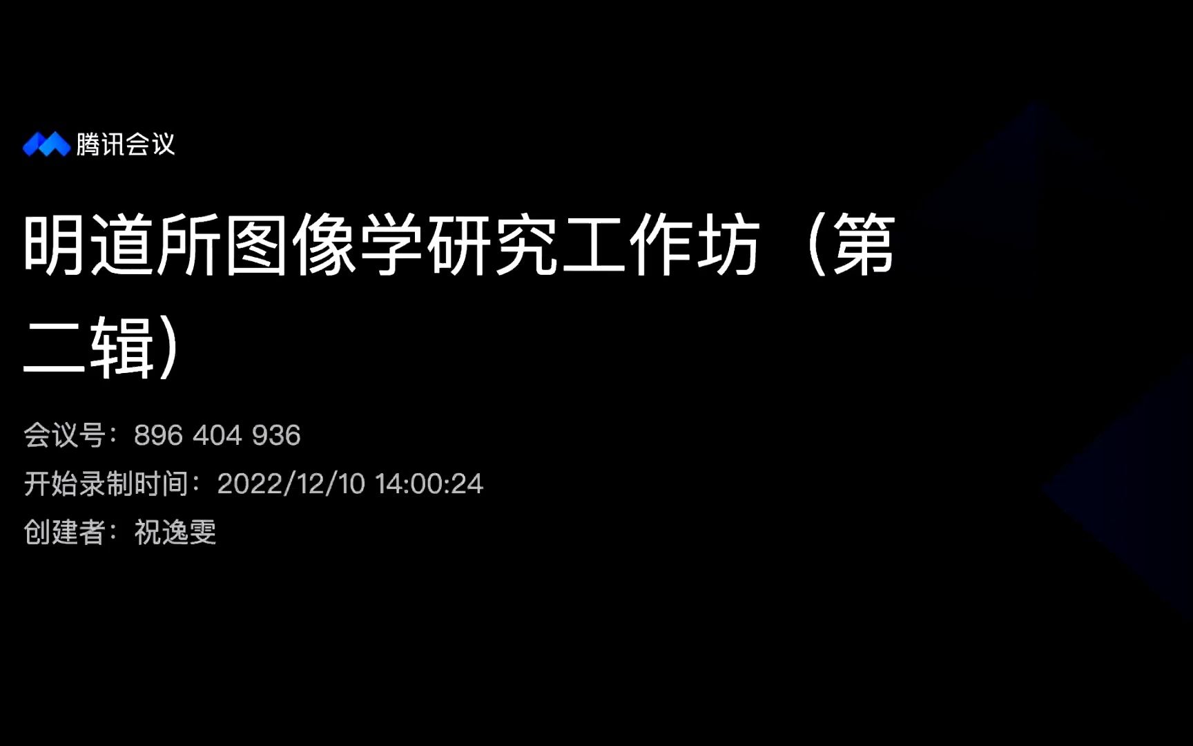 [图]图之史：道教图像的历史内涵|黄永昌：目击道存，卧游神驰：《大岳太和山全图》《均州属地名胜图》解读