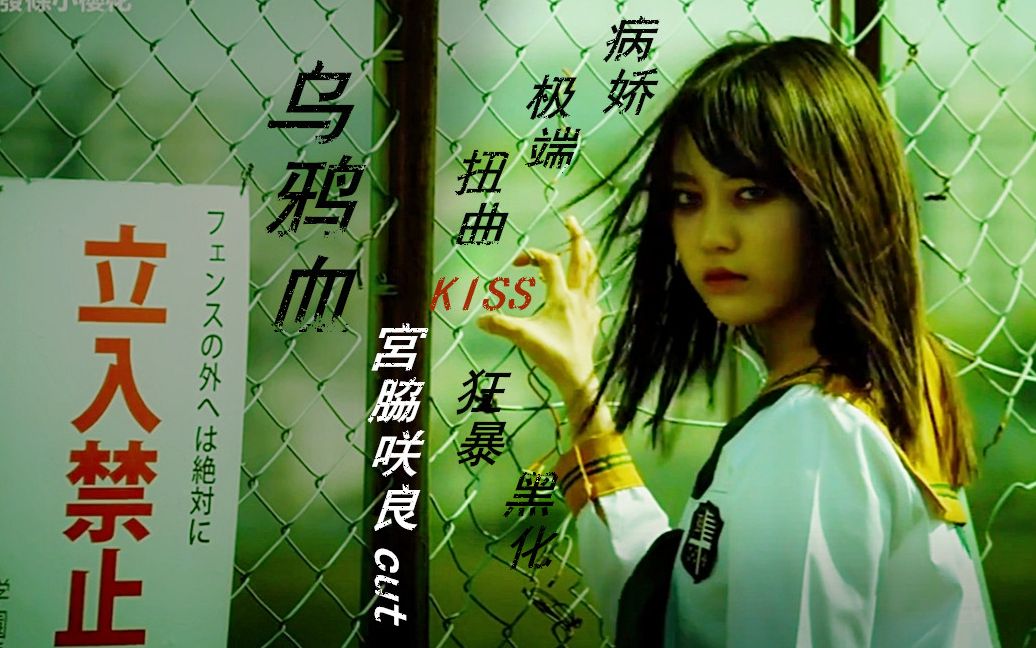 【宮脇咲良】户川真希cut