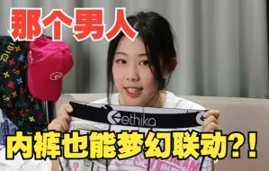 Descargar video: 如果你也喜欢阿枪，请把它穿在身上【MGK x Ethika】