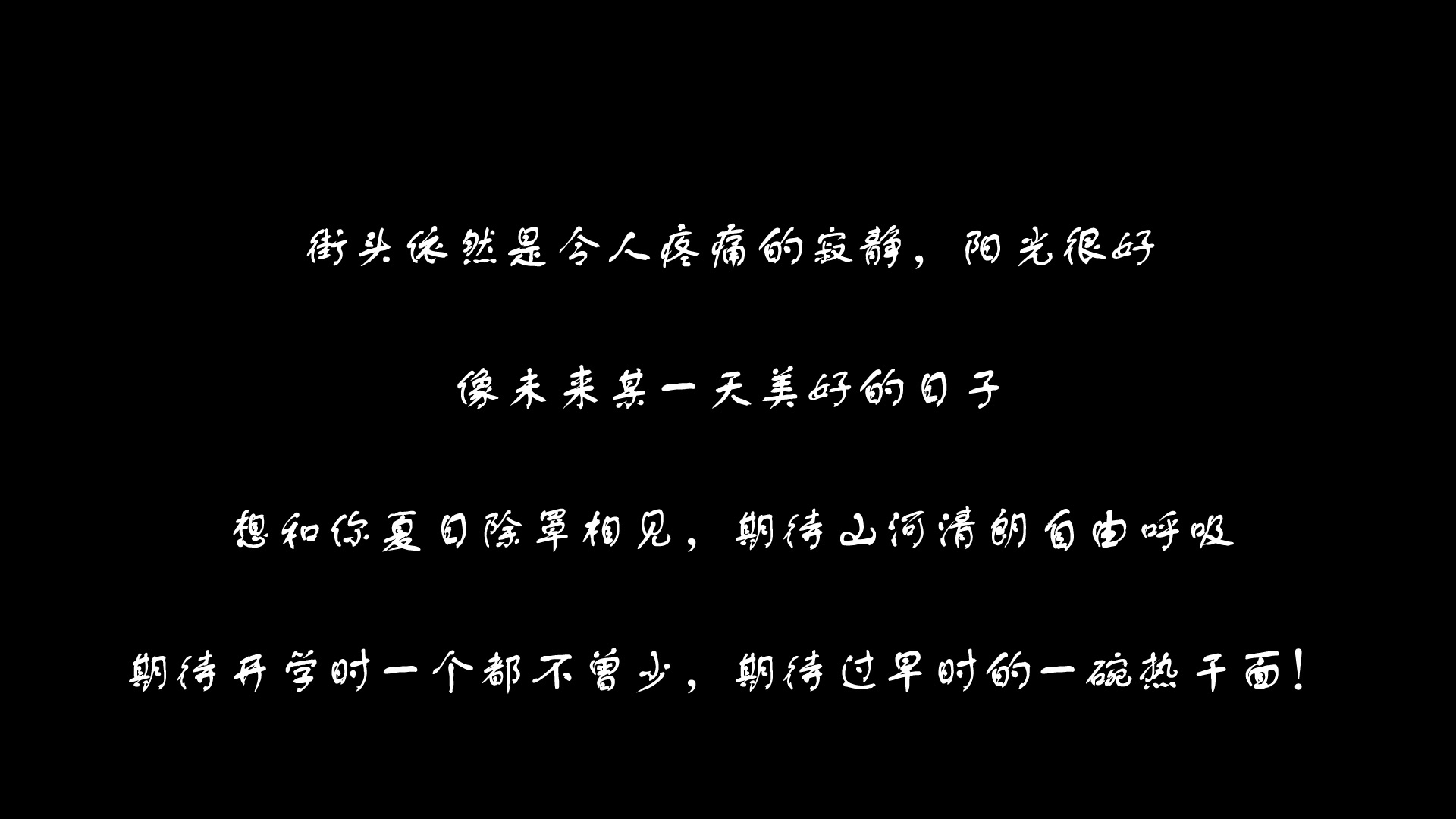 [图]【浅蓝】读几个超有意境的为武汉战疫加油的句子