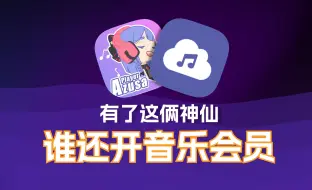 Descargar video: 这两个播放器，路子真的太野了