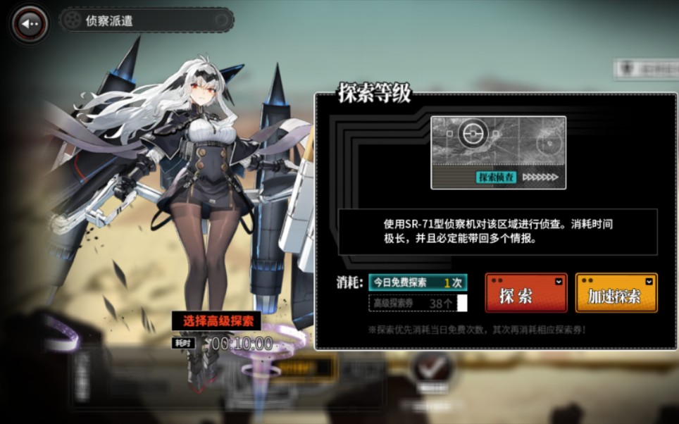 灰烬战线sr71高级侦查小人动画