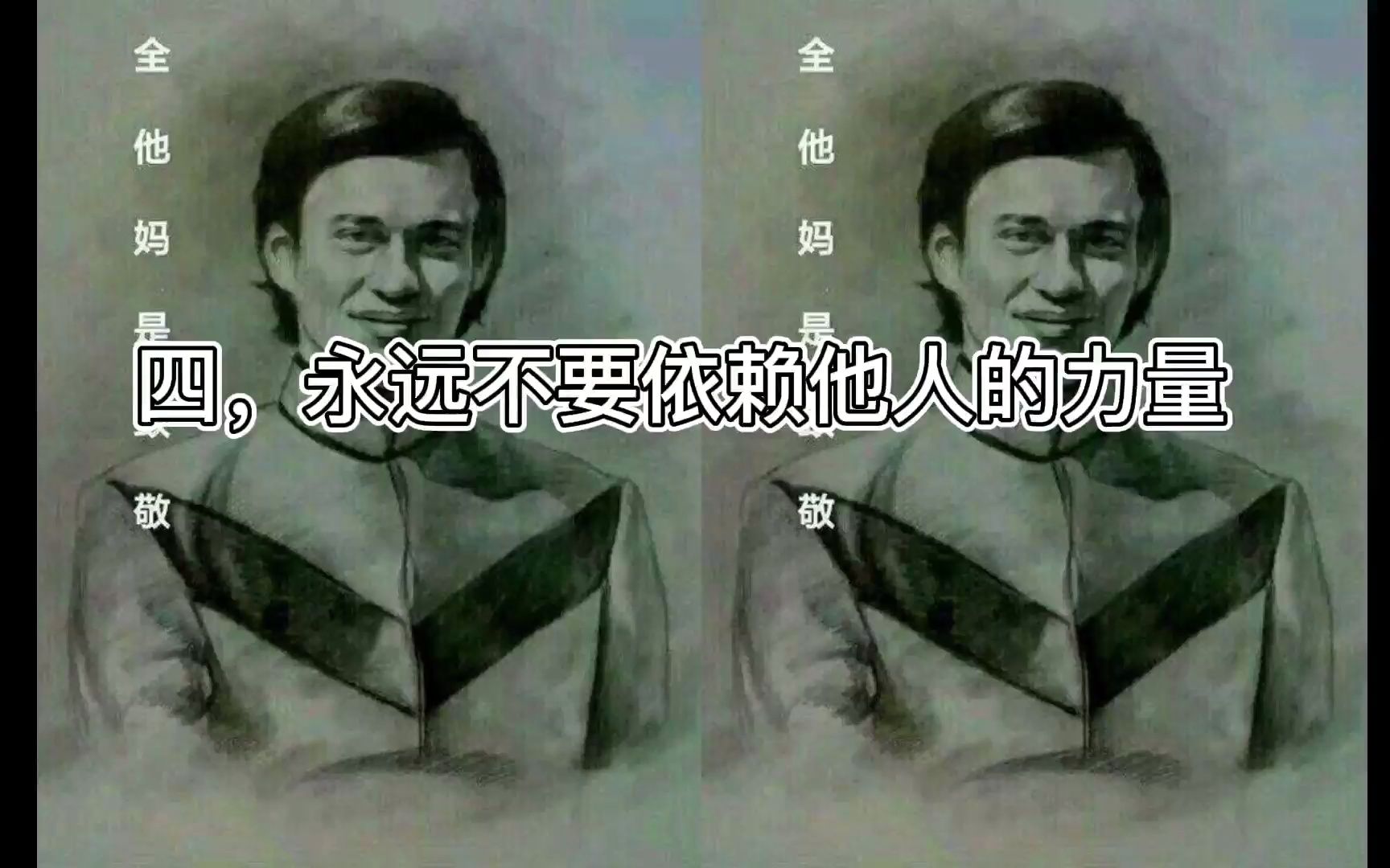 [图]奥特誓言打脸现场，不要依赖他人的力量