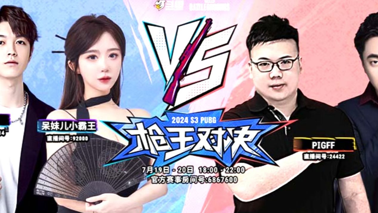 吃鸡最新白嫖斗鱼夹克的机会!