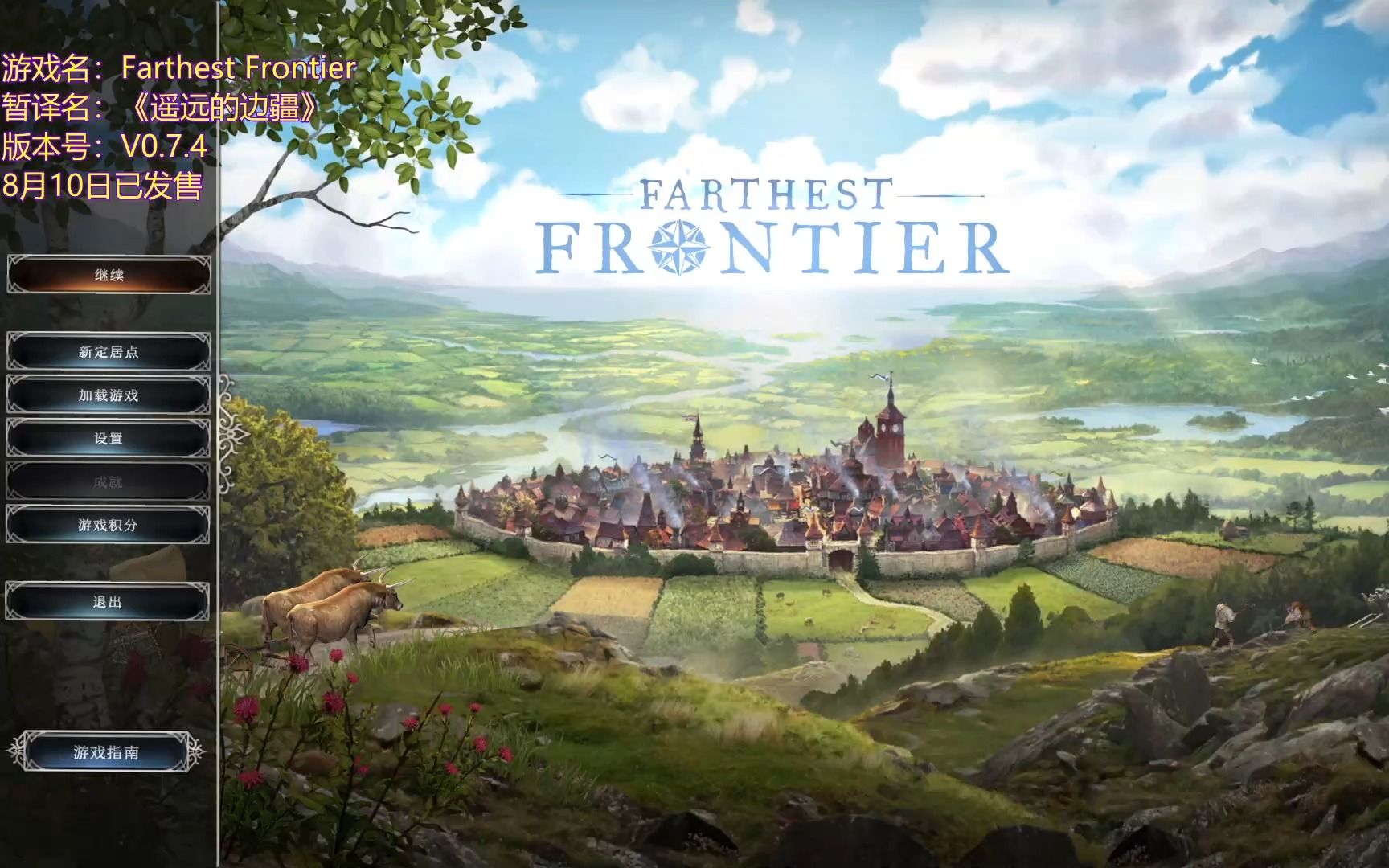 [图]实现铁锭自由~开辟新产业链~准备发家致富咯！解说《Farthest Frontier》（遥远的边疆）硬核城建~部落生存~每晚直播一起来聊天呀（六）