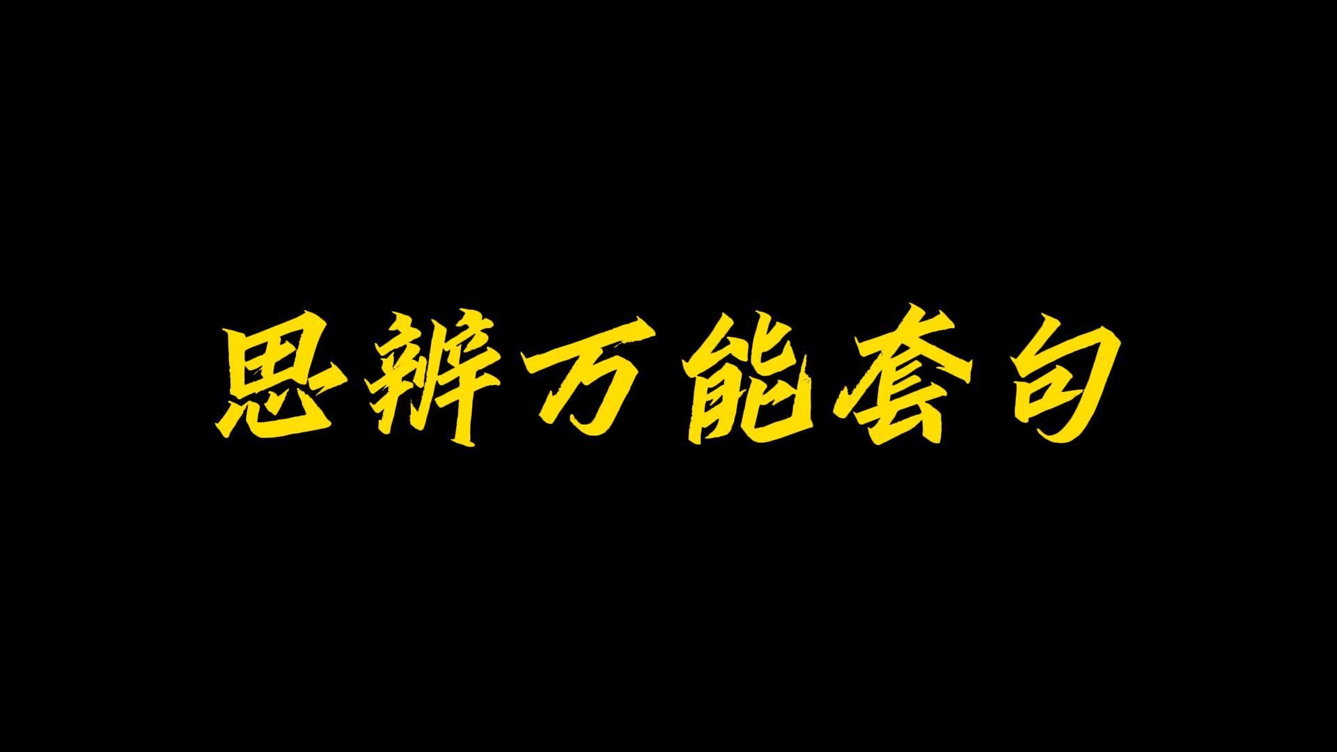 作文素材|你大胆挑灯夜读,世界为你盛一条花路哔哩哔哩bilibili