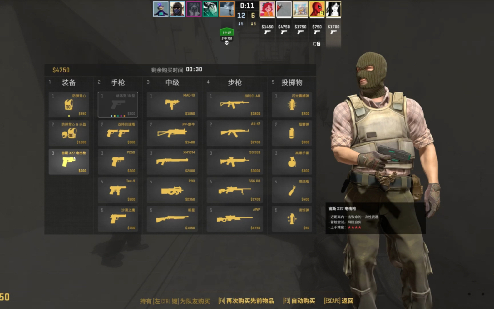 csgo警匪武器购买栏图片