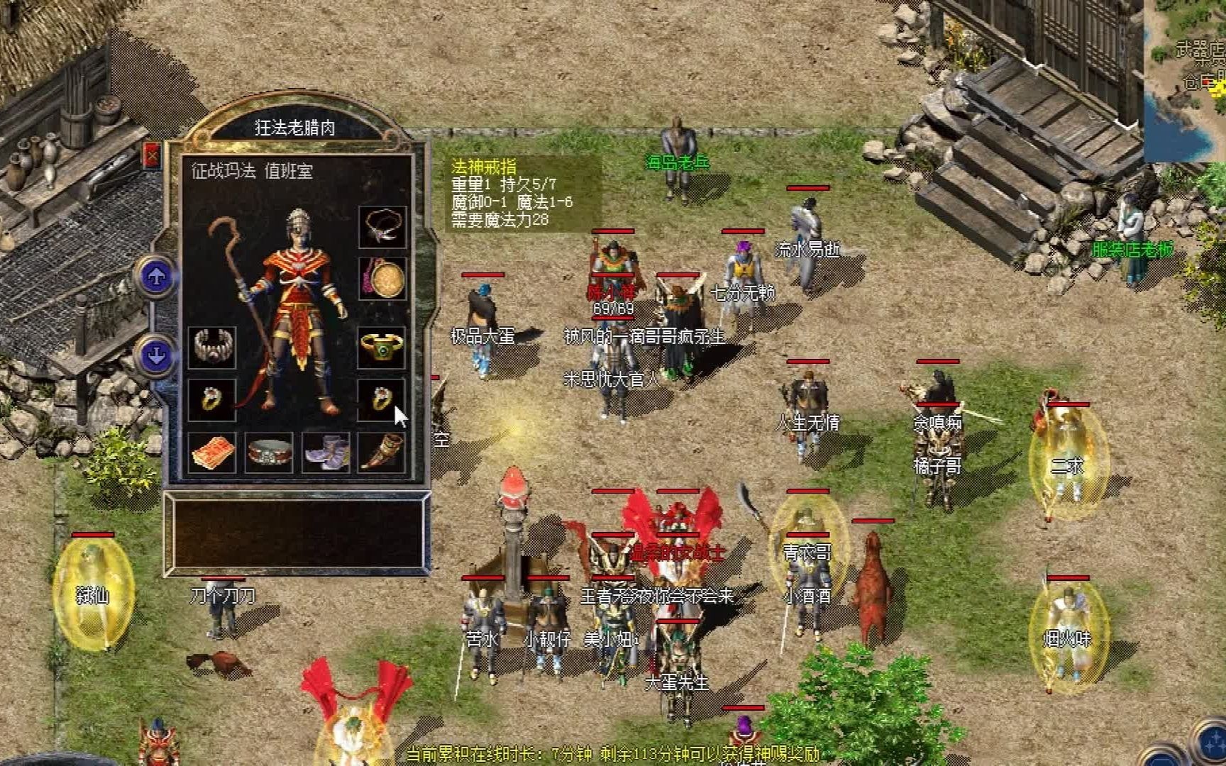 wegame热血传奇怀旧版:又见12 6魔杖,除了颜值低点,其他都好_网络游戏