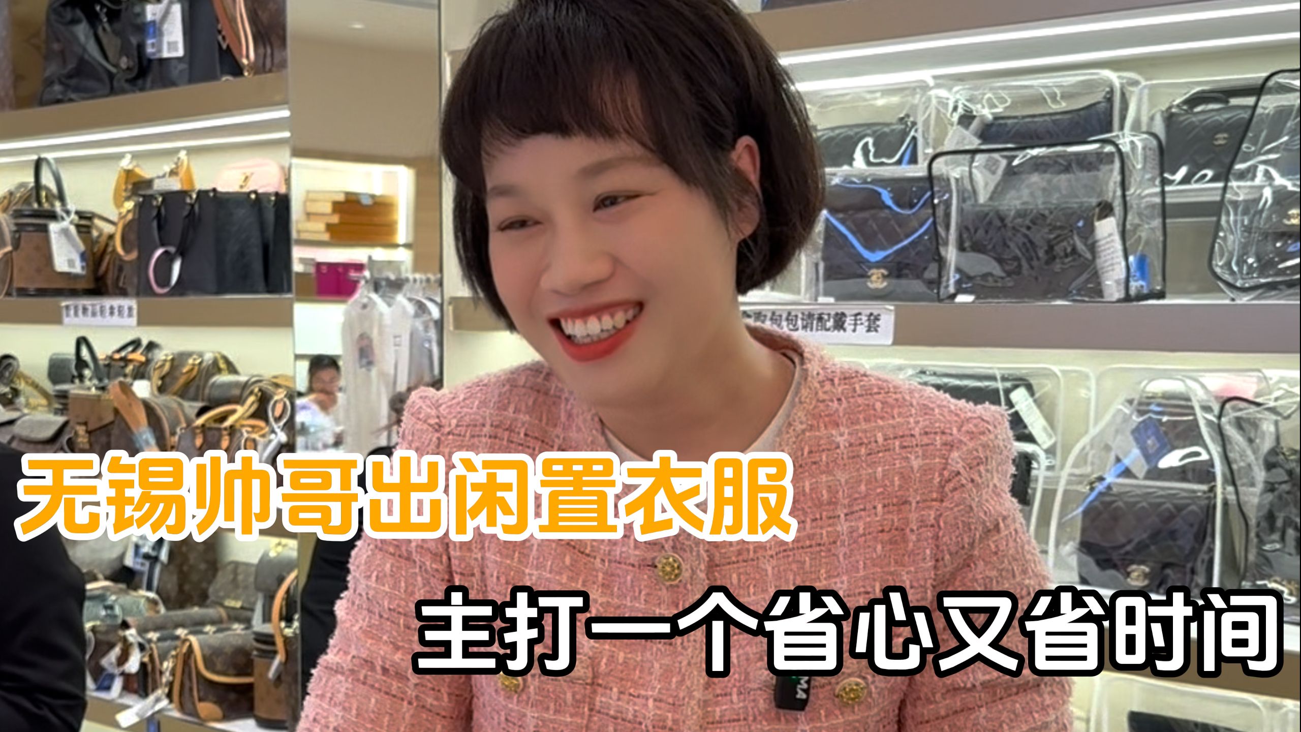 无锡帅哥出闲置衣服，主打一个省心又省时间