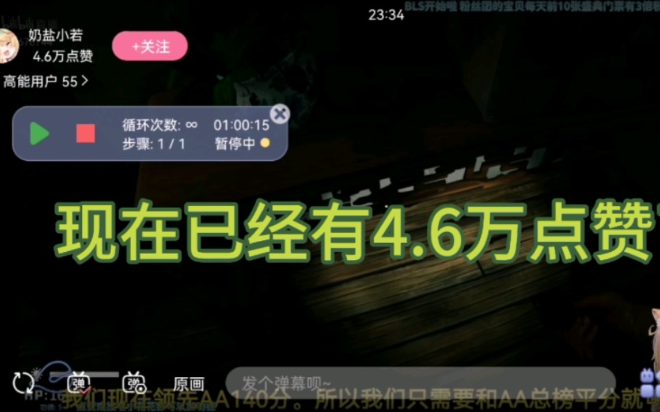 直播点赞神器,给喜欢的主播点赞!