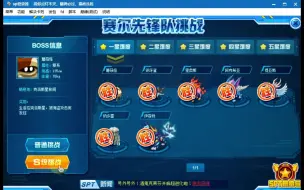 Download Video: [赛尔号]赛尔号网页端进入spt！赛尔号进入老版spt