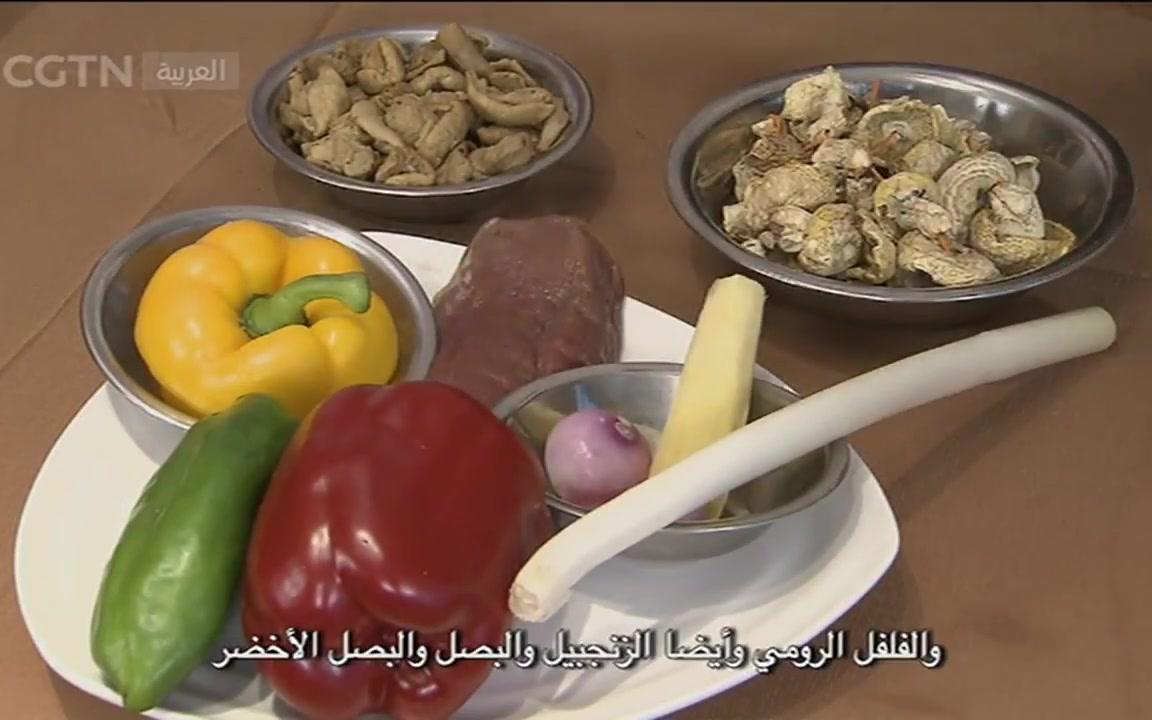 [图]丝路上的美食之旅 HALLAL FOOD by CGTN ARABIC : 世界菜非常多，但是up唯独钟情于 HALLAL FOOD