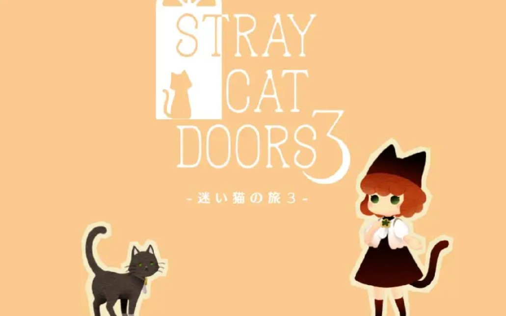 [图]「APP」逃脱游戏 迷途猫之旅3 -stray Cat Door3 - (2024)