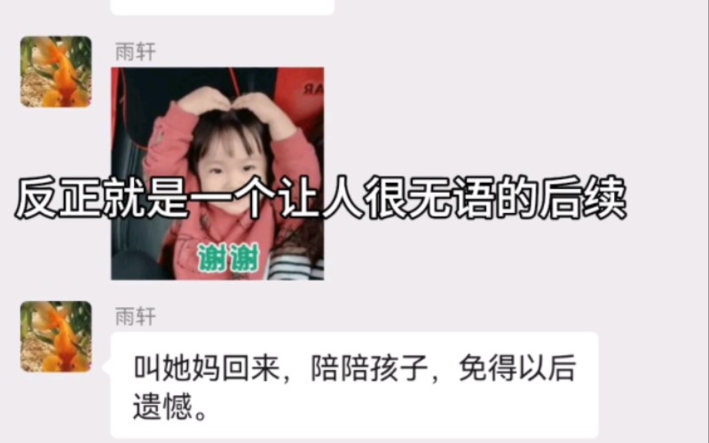 约稿被骗后续,很无语哔哩哔哩bilibili