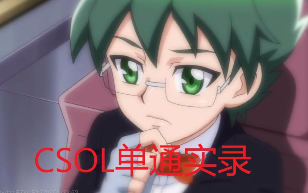 菜鸡孔羽亮首次单通噩梦3