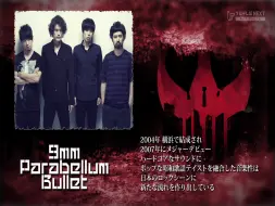 9mm Parabellum Bullet 15th Anniversary Carnival Of Chaos In Arabaki 哔哩哔哩 つロ干杯 Bilibili