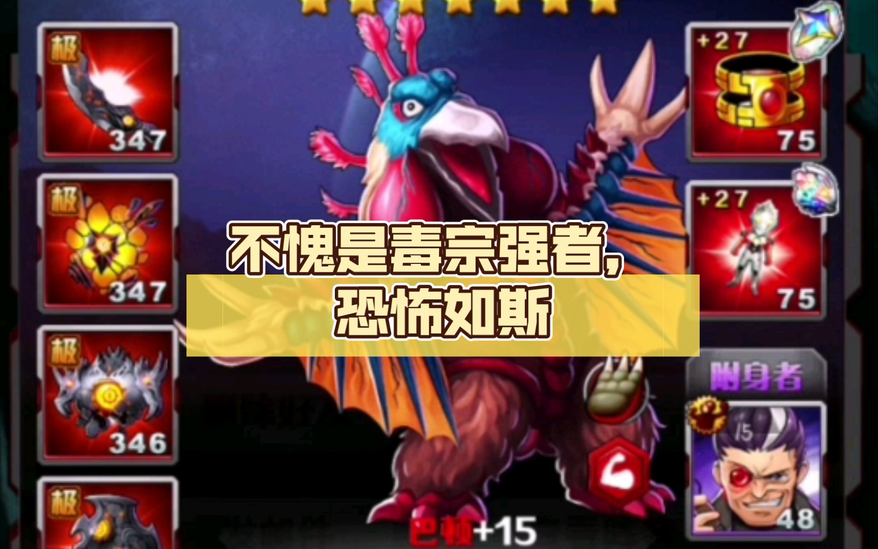 不愧是毒宗强者恐怖如斯18egv越29e兽贝奥特曼系列ol