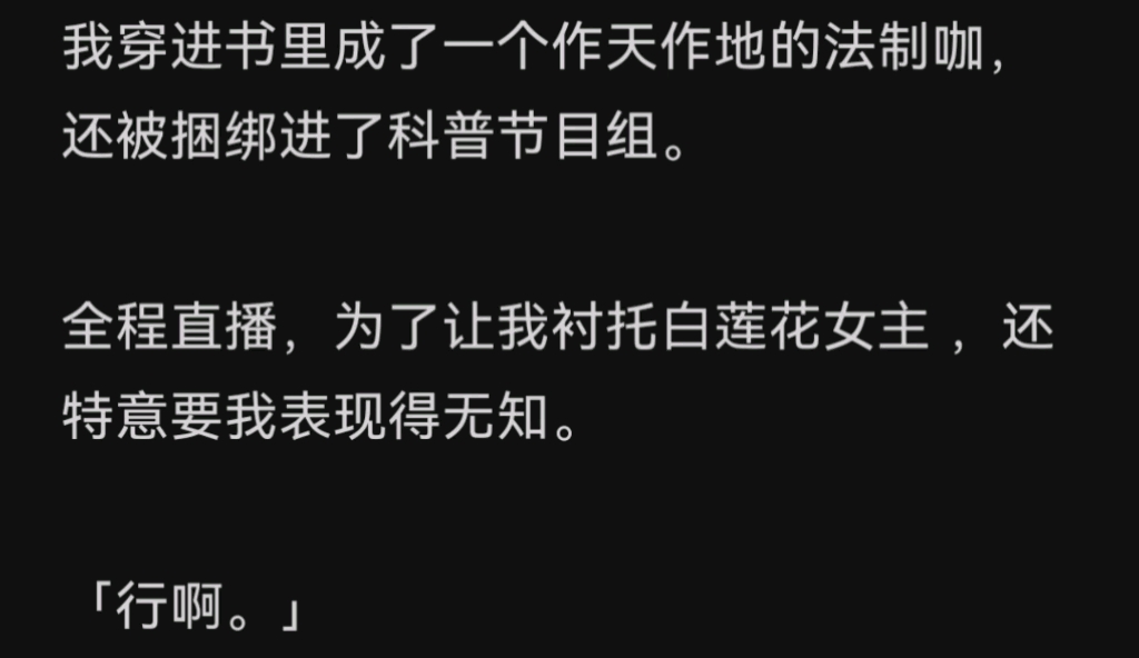 [图]你都御剑飞行了，还告诉我们要相信科学～zhihu名《被修仙者科普了》