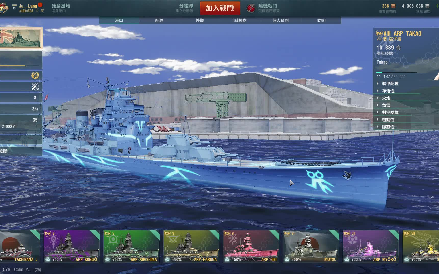 战舰世界x苍蓝钢铁联动 任务肝完