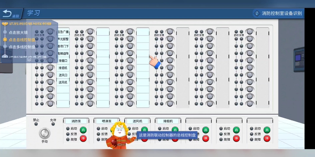 主机操作消防控制室设备识别线下抽考哔哩哔哩bilibili