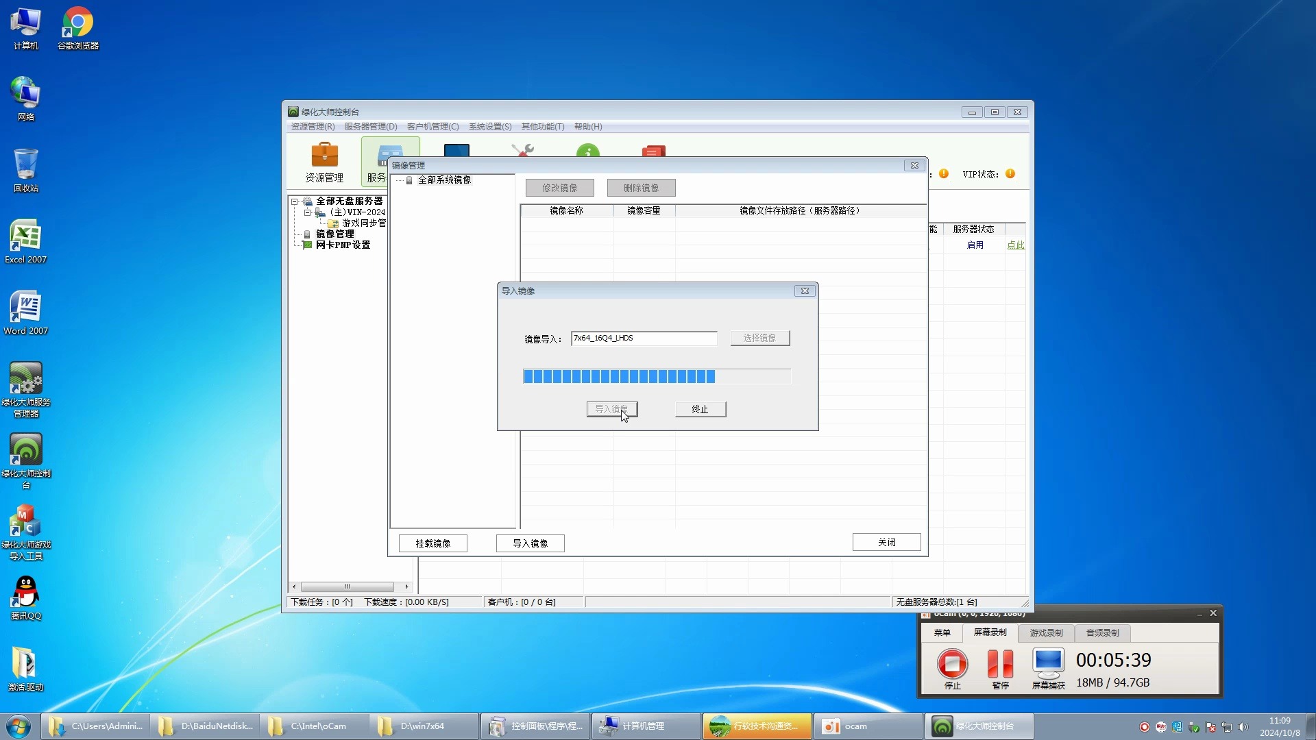 想学无盘吗?可以帮你实现安装无盘的梦想(内附绿化大师配置无盘工作站实操案例)哔哩哔哩bilibili