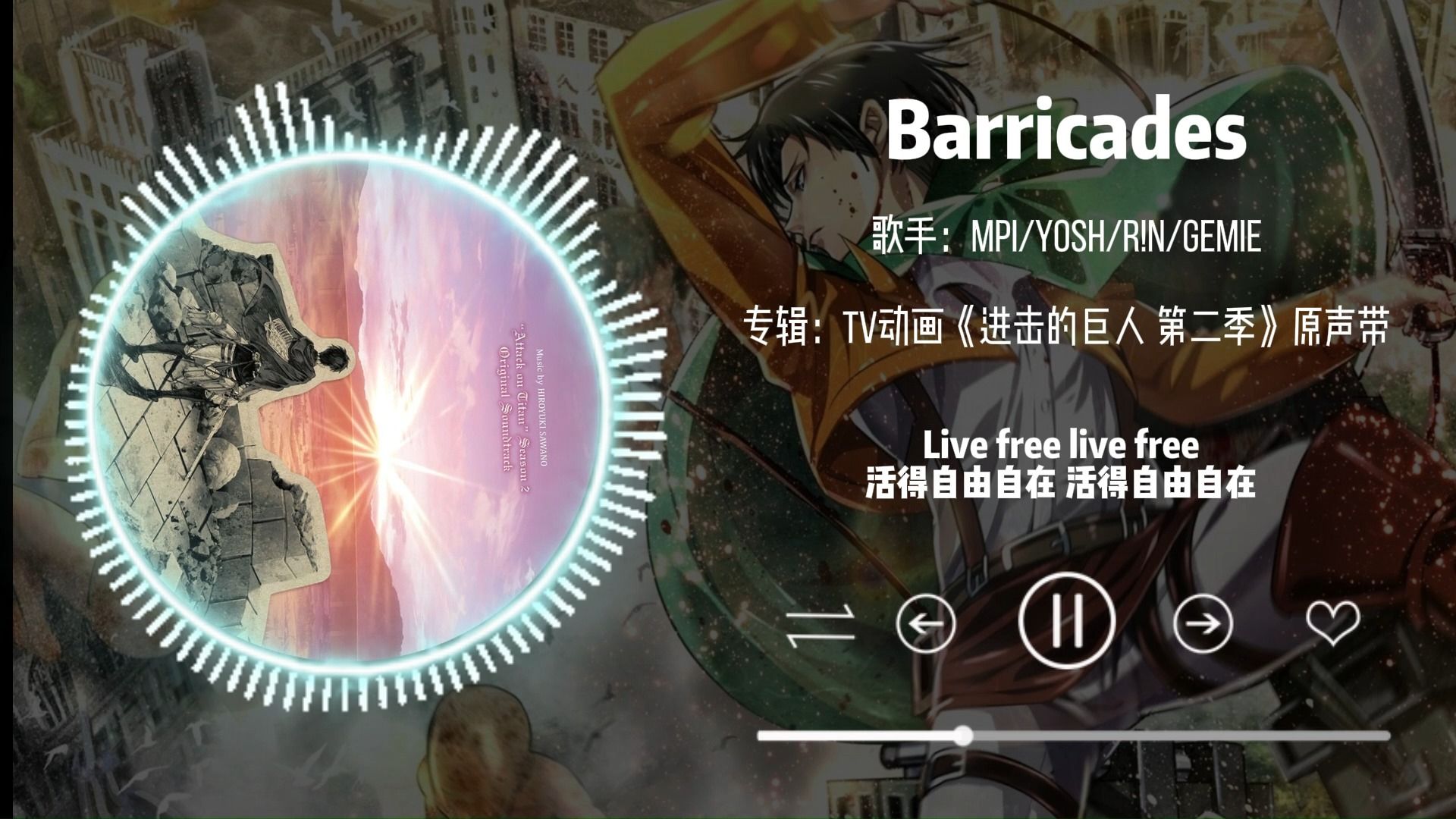 barricades简谱图片