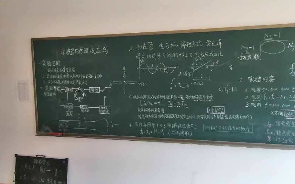 如何使用示波器 示波器教程 长沙理工版大物实验必备知识哔哩哔哩bilibili