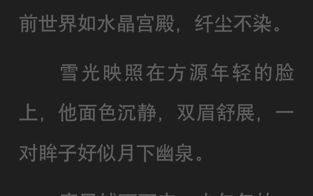 不过是些许风霜罢了