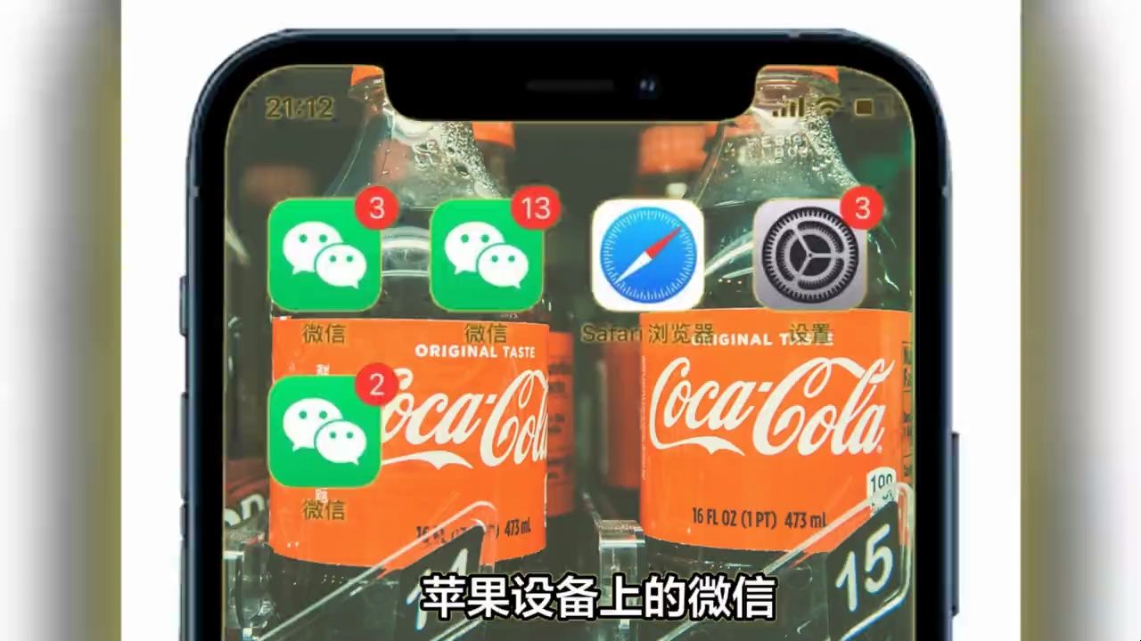 分身微信苹果版免费_微信分身乏术ios_苹果13微信分身版ios