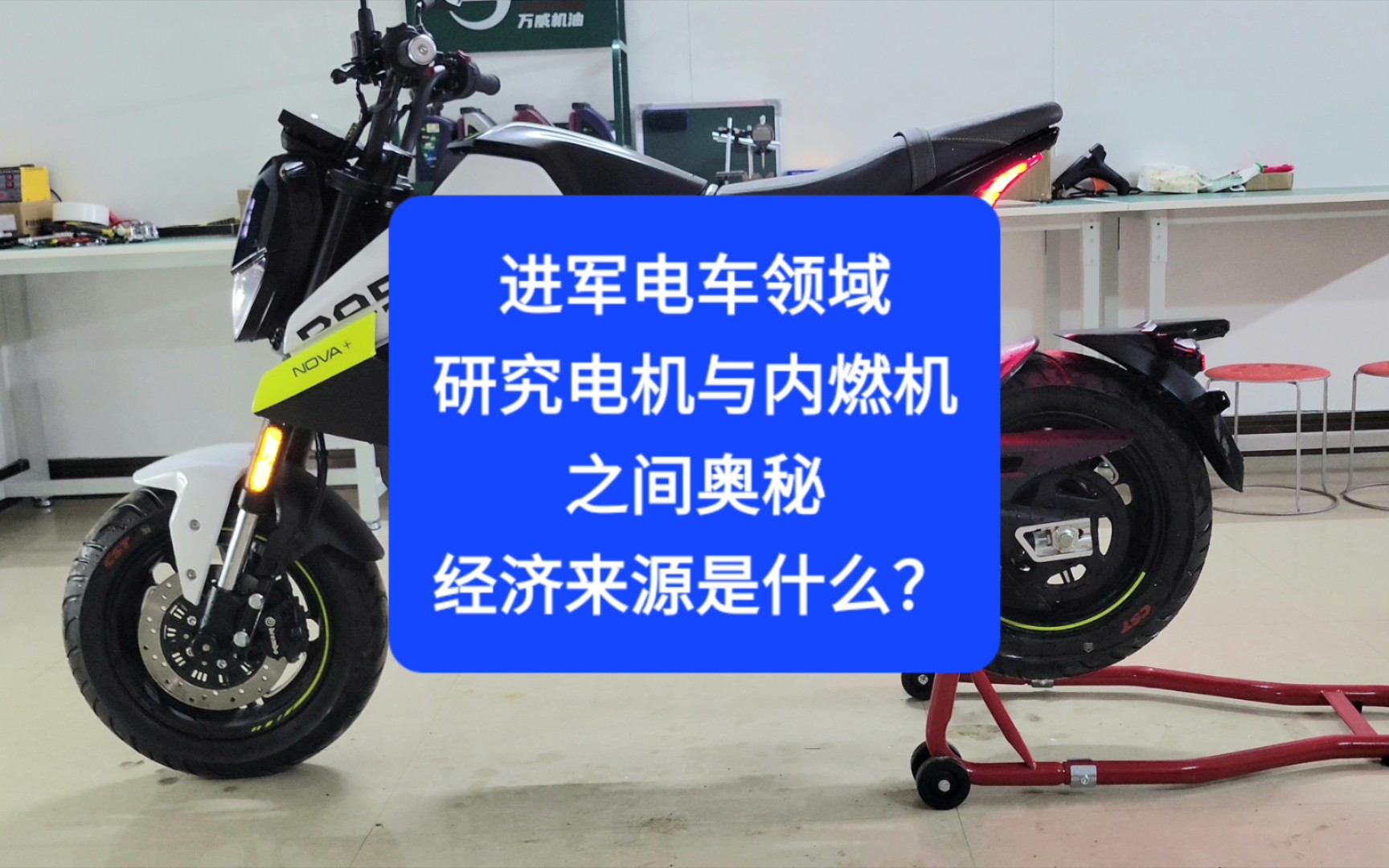 沙夏:进军电车测试领域,研究电机与内燃机之间奥秘,经济来源是什么?哔哩哔哩bilibili