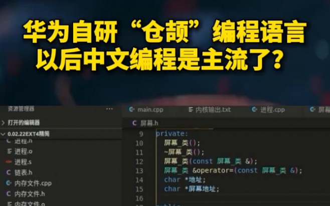 华为自研仓颉编程语言以后中文编程是主流了